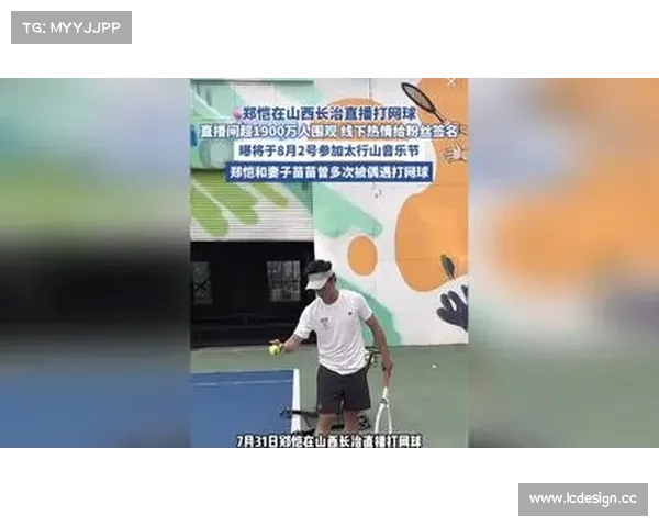 网球比赛直播屋