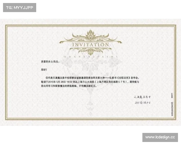 赛事政府邀请函、市政府郑重发出赛事政府邀请函诚邀各界人士踊跃报名参与体育活动